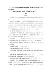 小学语文学业质量监测试题(阅读)