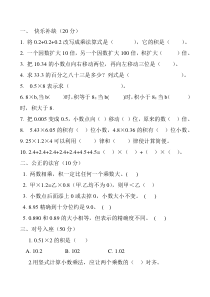 北师大版小学四年级数学下册第三单元练习题