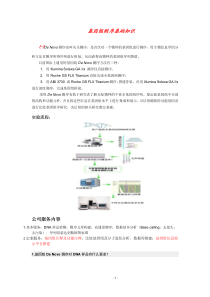 高通量测序生物信息学分析(内部极品资料-初学者必看)