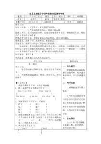 四年级第一单元语文教案Microsoft Word 文档 (2)