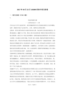 初中语文阅读及其答案