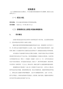 2党校综合管理系统建设