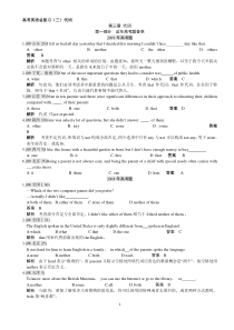 高考英语单选题04-10全国卷、各地方卷、联考、创新与测试卷 分类汇编(含答案及详解) 03 代词