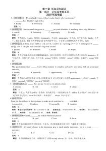 高考英语单选题04-10全国卷、各地方卷、联考、创新与测试卷 精选版(含答案及详解) 02 形容词与