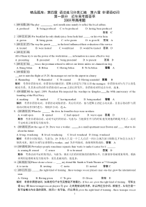 高考英语单选题04-10全国卷、各地方卷、联考、创新与测试卷 精选版(含答案及详解) 06 非谓语动