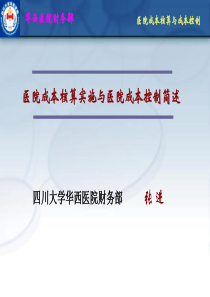 政府采购集中化存在的问题及对策研究