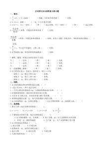 正比例与反比例的意义练习题