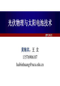 第五章--硅材料及其太阳电池技术3-带硅材料