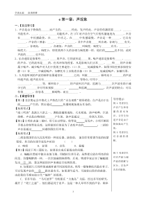 最新初中物理导学案全集