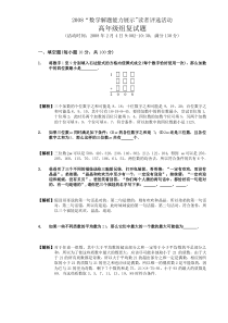 迎春杯2008-2015复赛高年级组解答详解