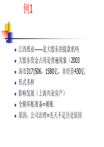 债务重组会计案例XXXX427