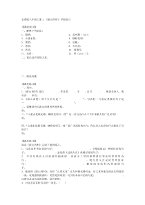 游山西村.《游山西村》学案练习