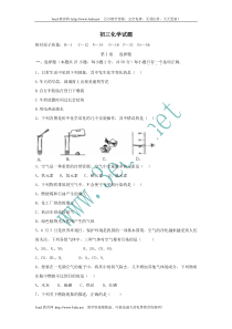 2010届九年级化学上册期末测试试题8