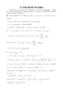 导数与数列型不等式