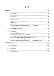 H3C S3100-52P以太网交换机 操作手册-Release 1702-6W100-端口安全-端