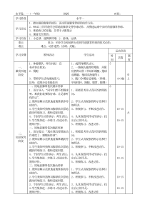 一年级足球教案2011.12.6