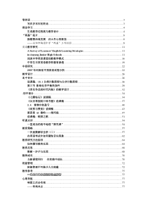 中学英语课堂创新教学模式尝试