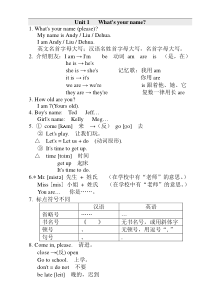 剑桥少儿英语一级课堂笔记