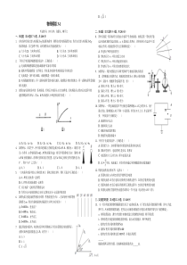 物理选修3-1测试(含答案)