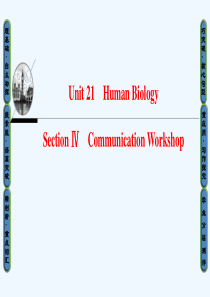 2018-2019学年高中英语(北师大版选修七)同步课件：Unit-21-Section-Ⅳ-Com