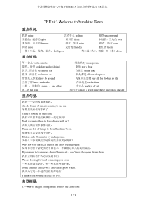 牛津译林版英语七年级下册Unit-3-知识点清单+练习(无答案)