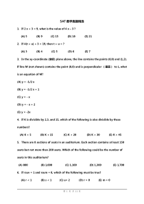 sat数学考试试题