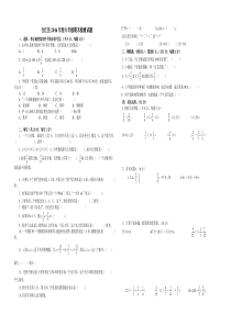 西师版六年级下册数学期末检测试题