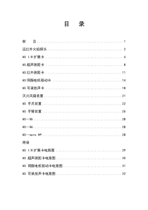 信息技术基础课件(PPT 13页)