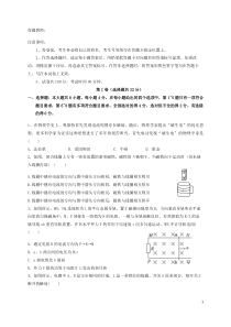 高二物理下学期期末联考试题-(8)