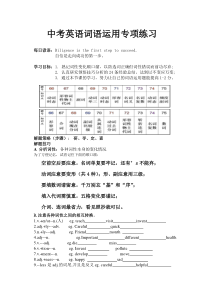 中考英语词语运用做题技巧