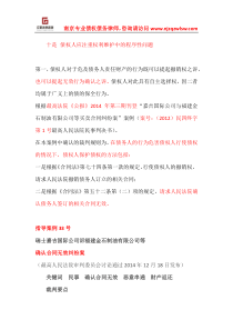 南京债权债务律师：对恶意逃避债务转让财产的,债权人可以提起撤销权之诉,或提起无效行为确认之诉