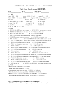 江苏省译林最新版六年级上册unit6知识点整理