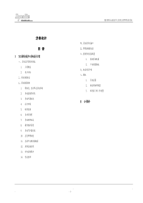 07XX国际会展中心智能照明系统设计方案