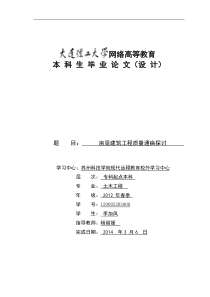 房屋建筑工程质量通病探讨-3