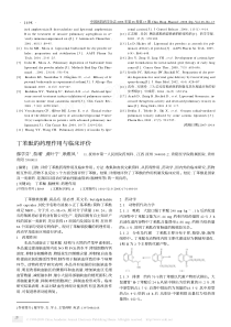 11丁苯酞的药理作用与临床评价08.9.15