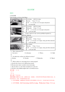 苏州市2017-2019年中考英语试题《阅读理解》汇编(含解析)