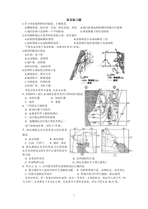 2014年高二地理西亚练习题