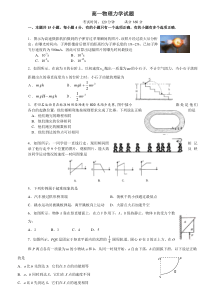 高一物理力学试题-难