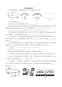 变式法测电阻功率