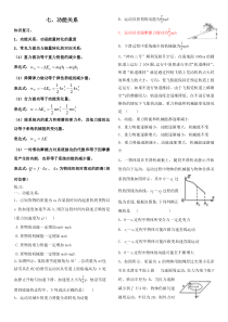 17高一下学期物理必修二--功能关系专题复习