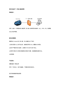 网闸与防火墙的区别(原理篇)