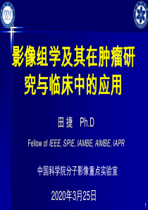 影像组学及其在肿瘤研究与临床中的应用