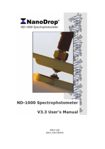 NanoDrop1000操作说明