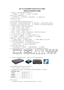 信息技术学业水平测试85939465