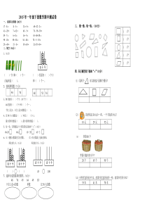 一年级下册数学期中测试卷