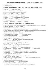 最新九年级英语上学期期中考试测试卷带答案