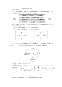 串联和并联创新训练