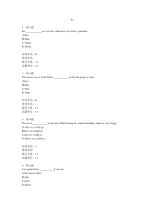 大学英语精读2习题库