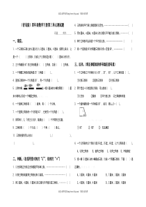 青岛版四年级数学下册第三单元测试题