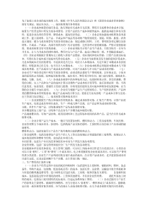 国营工业企业成本核算办法